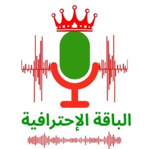 الباقة الإحترافية